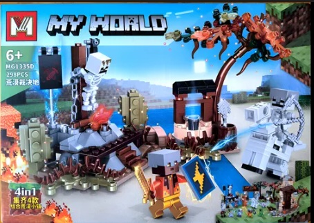LegoMG1335 My World (MG1335A/B/C)